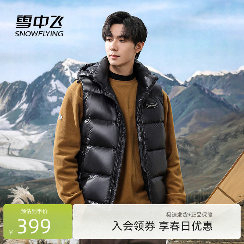 雪中飞2026春新款男士短款羽绒马甲背心可脱卸帽高级黑轻暖舒适