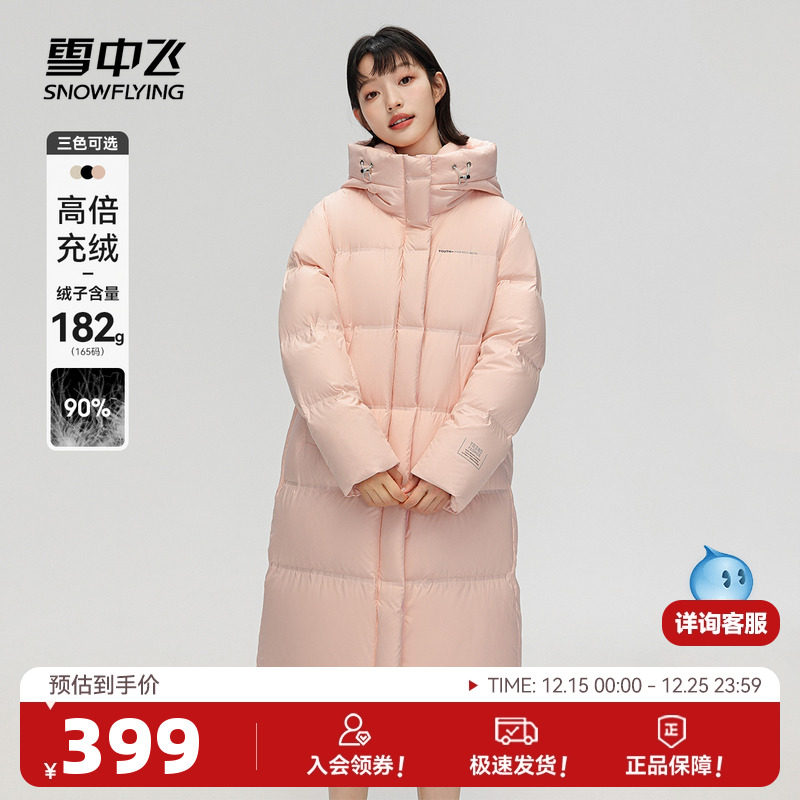 雪中飞2025秋冬热销女式羽绒中长款连帽加厚简约温柔运动保暖韩版