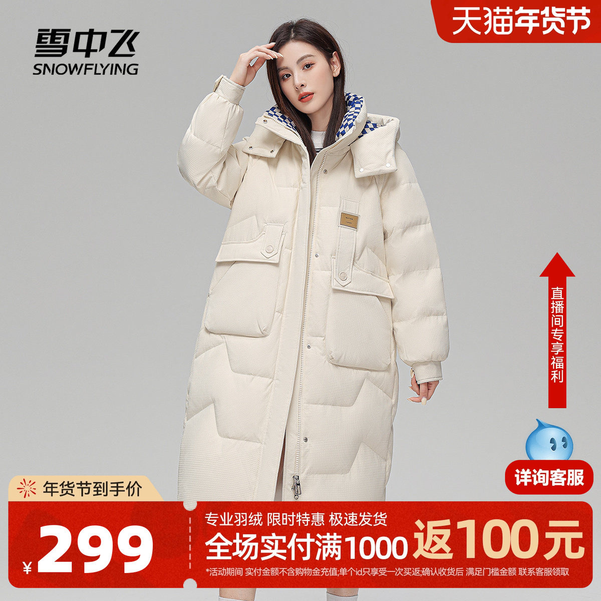 雪中飞冬新款时尚休闲小众宽松廓形中长款肌理感羽绒服外套