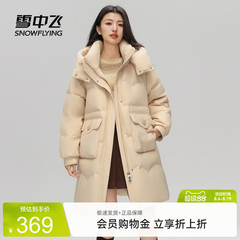 雪中飞森系温柔羽绒服