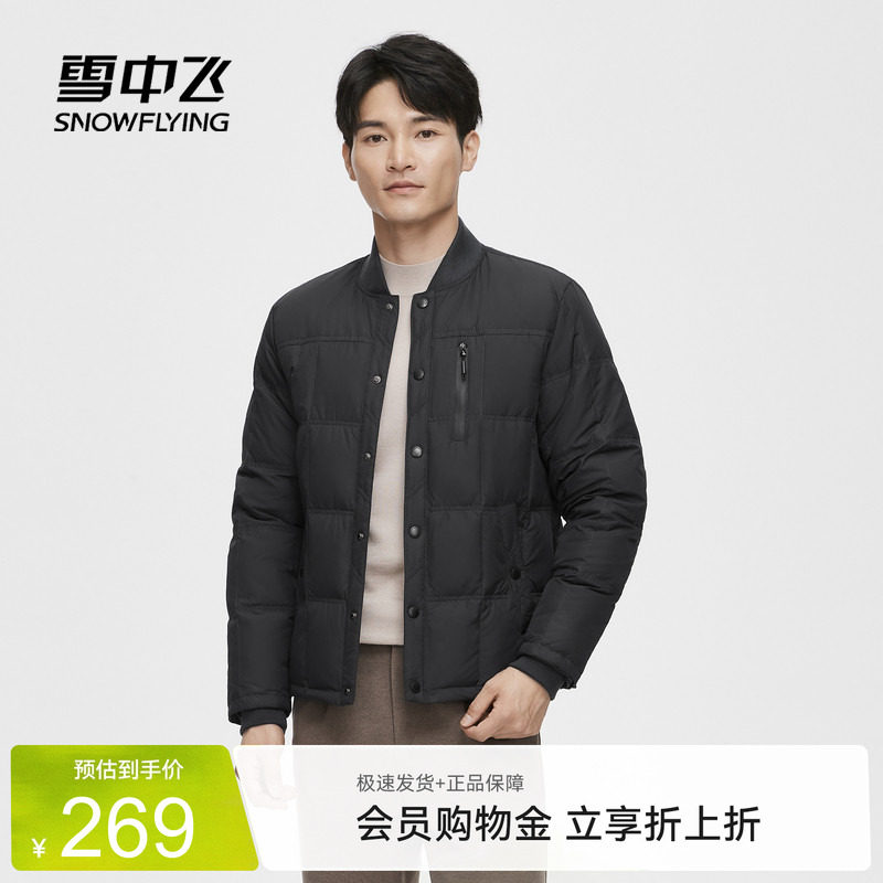 雪中飞男士羽绒内恤夹克
