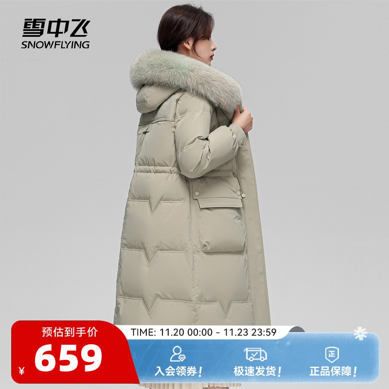 雪中飞时尚休闲狐狸毛领羽绒服