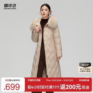 雪中飞2026冬新款女士长款羽绒服可脱卸狐狸毛领加厚斗篷时尚立体