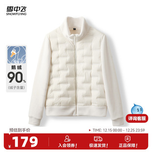 轻薄鹅绒运动夹克羽绒上衣 女士摇粒绒外套2025时尚 雪中飞秋季 新款