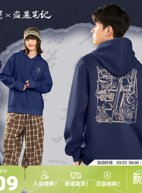 【盗墓笔记联名】雪中飞连帽卫衣男春季款男女同款休闲感外套PCD