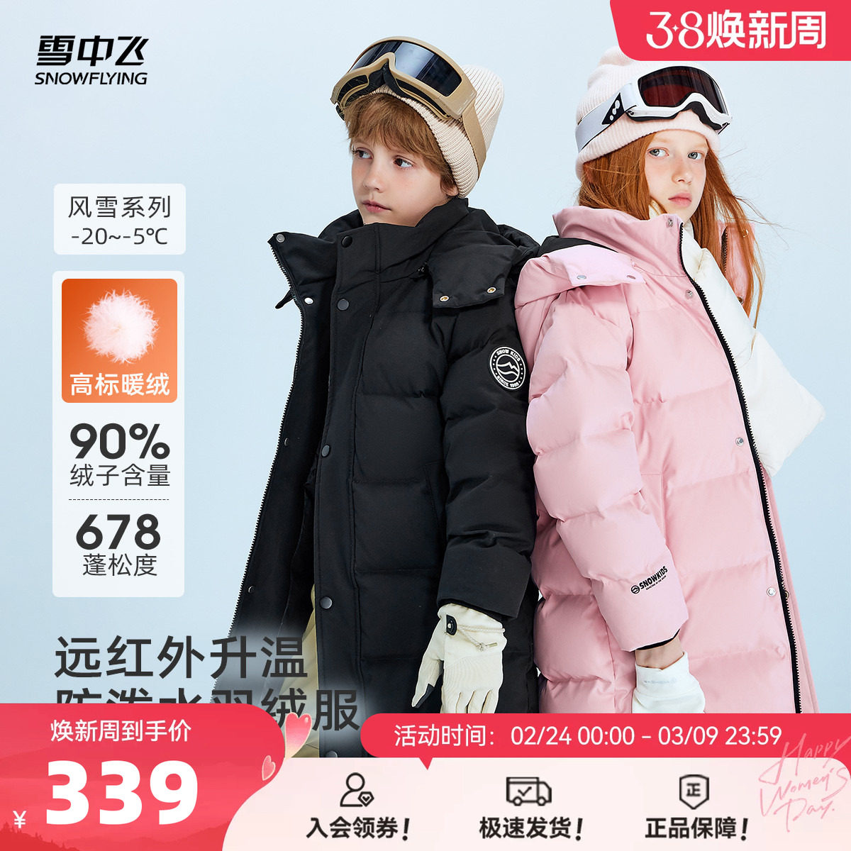 雪中飞2026春新款儿童羽绒服男女童中长款保暖运动时尚户外连帽