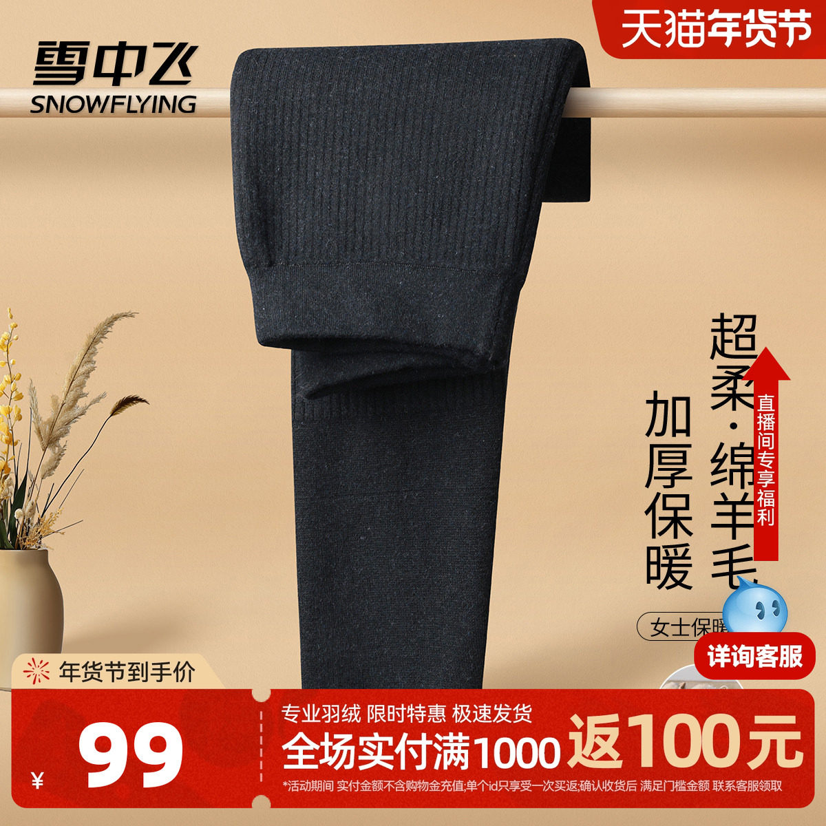 【加厚温暖裤】冬季厚实女士休闲裤25年纯色打底裤含绵羊毛长裤W,女装/女士精品,休闲裤,淘宝优惠券,粉丝福利购,淘宝优惠卷