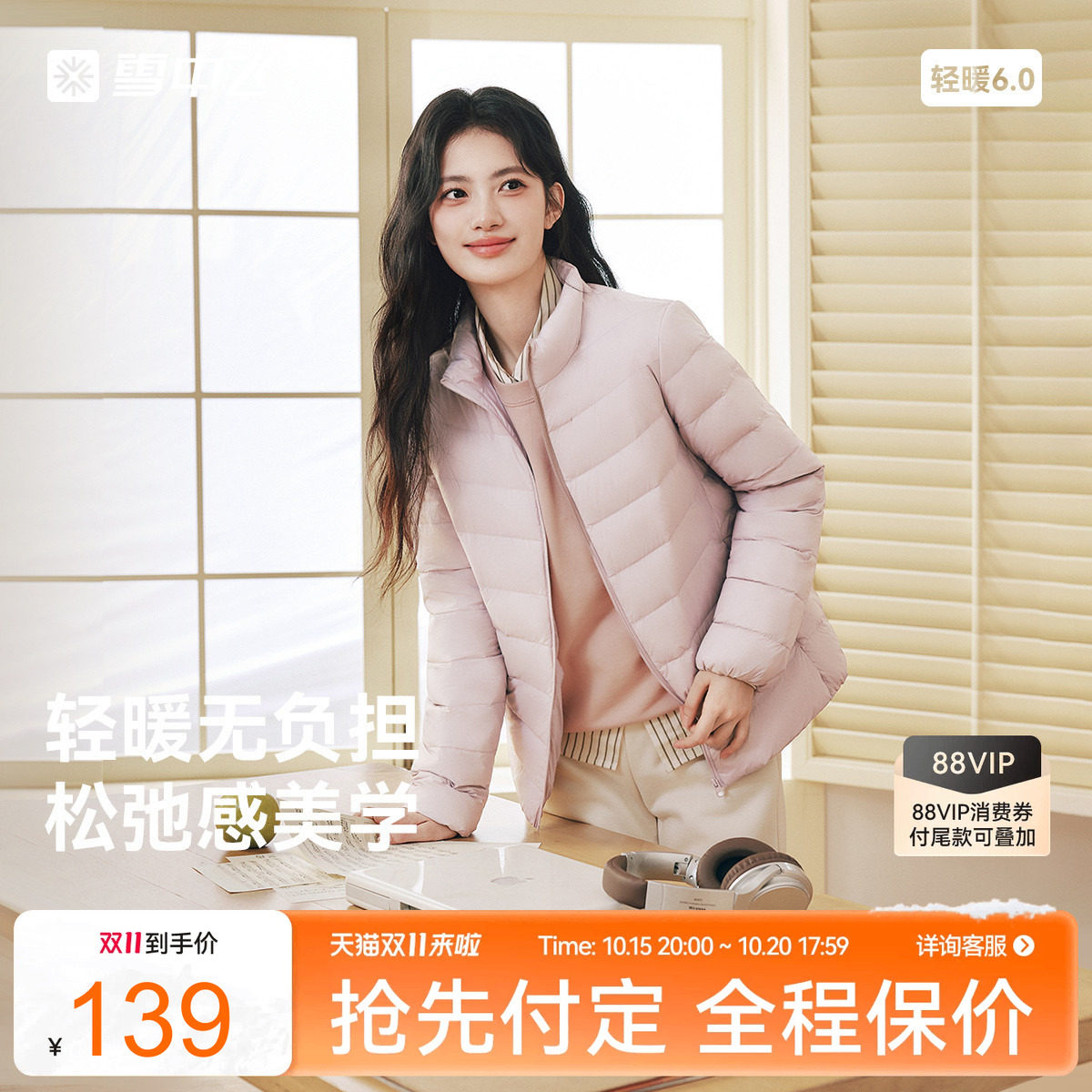 雪中飞26冬新款女立领短款轻薄羽绒服排骨羽绒休闲通勤居家简约