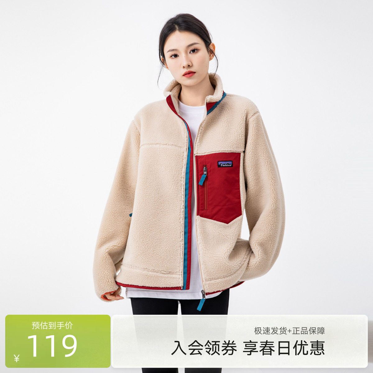 雪中飞2026春装新款女士防风保暖休闲户外舒适立领摇粒绒夹克外套