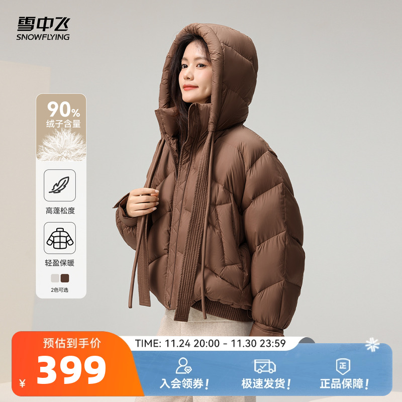 雪中飞小个子加厚羽绒服