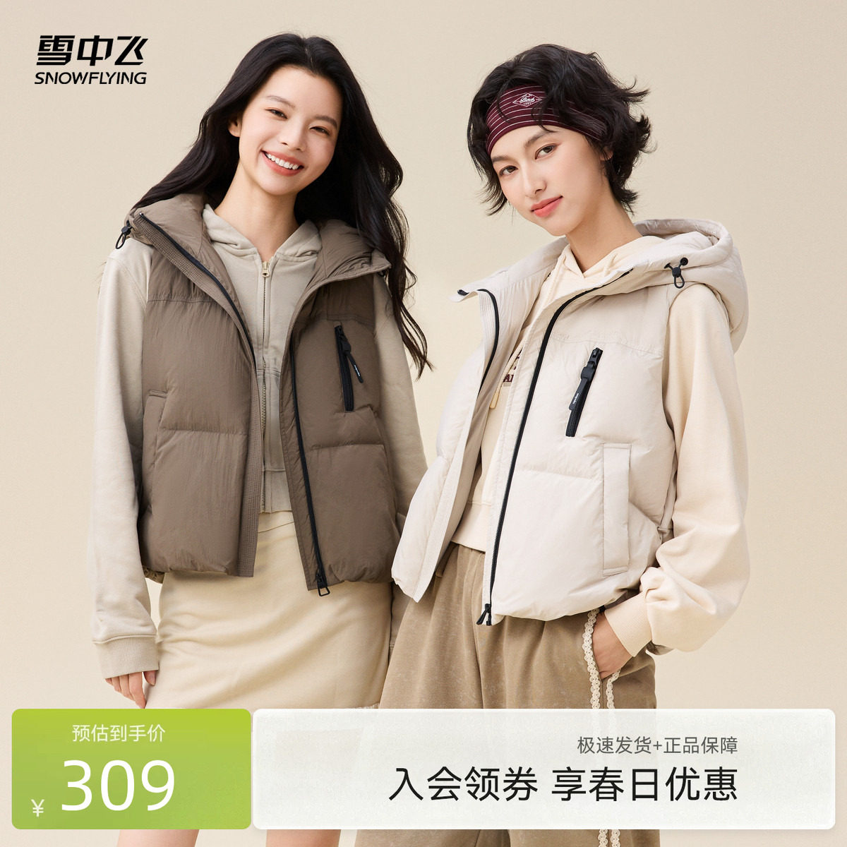 雪中飞2026春新款女士设计感外穿百搭羽绒马甲背心休闲时尚米白