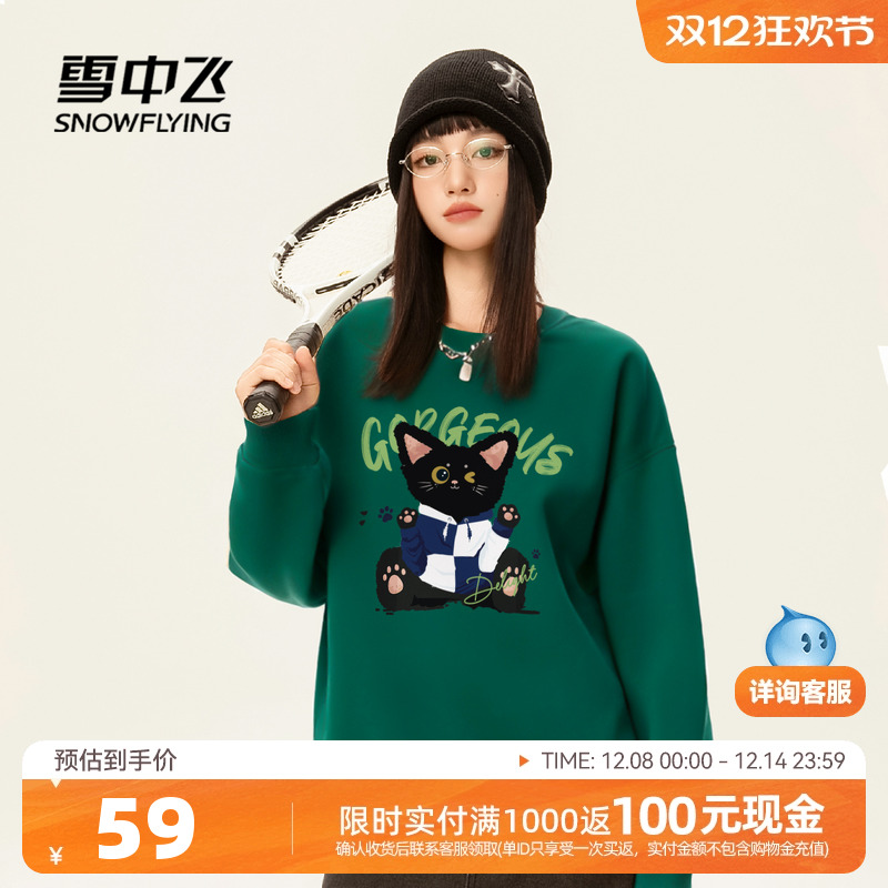 雪中飞绿色卫衣女冬加绒加厚上衣