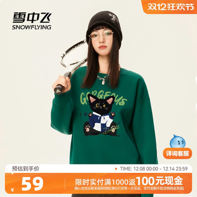 雪中飞绿色卫衣女冬加绒加厚上衣