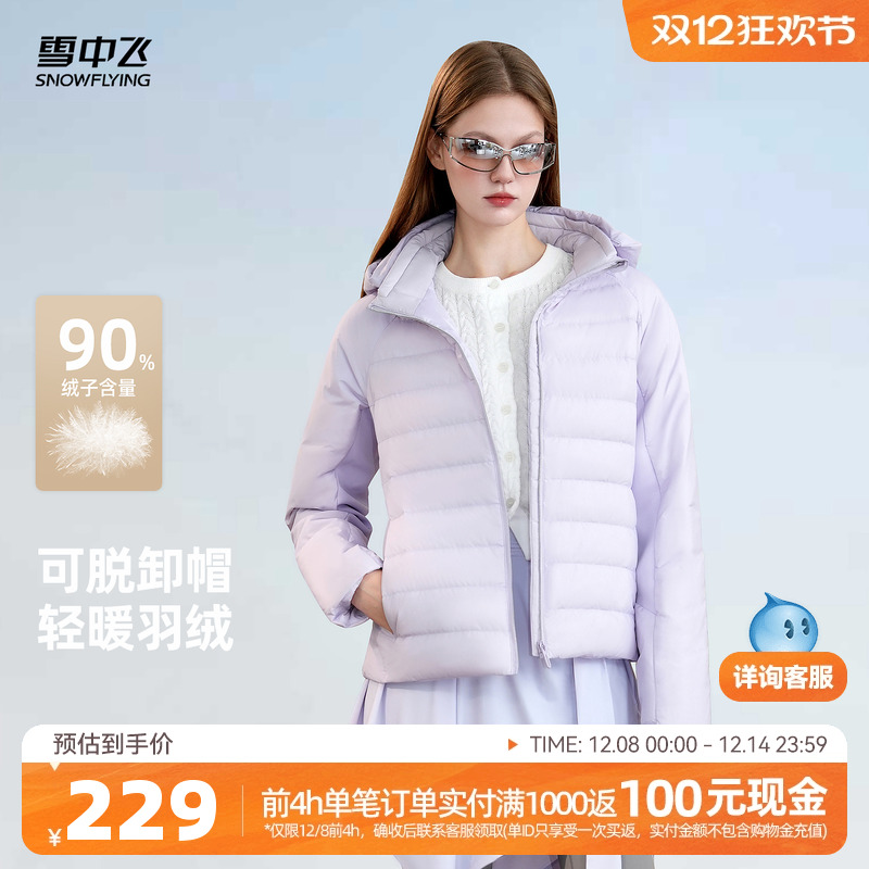 雪中飞女款泡芙排骨轻薄羽绒服