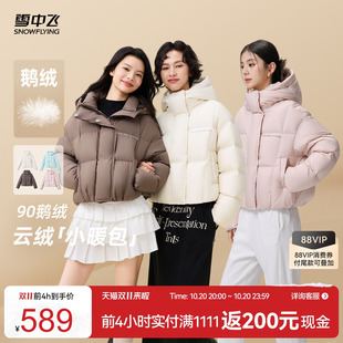 雪中飞2026年新款冬季鹅绒服女生羽绒服保暖韩版潮流泡芙短外套