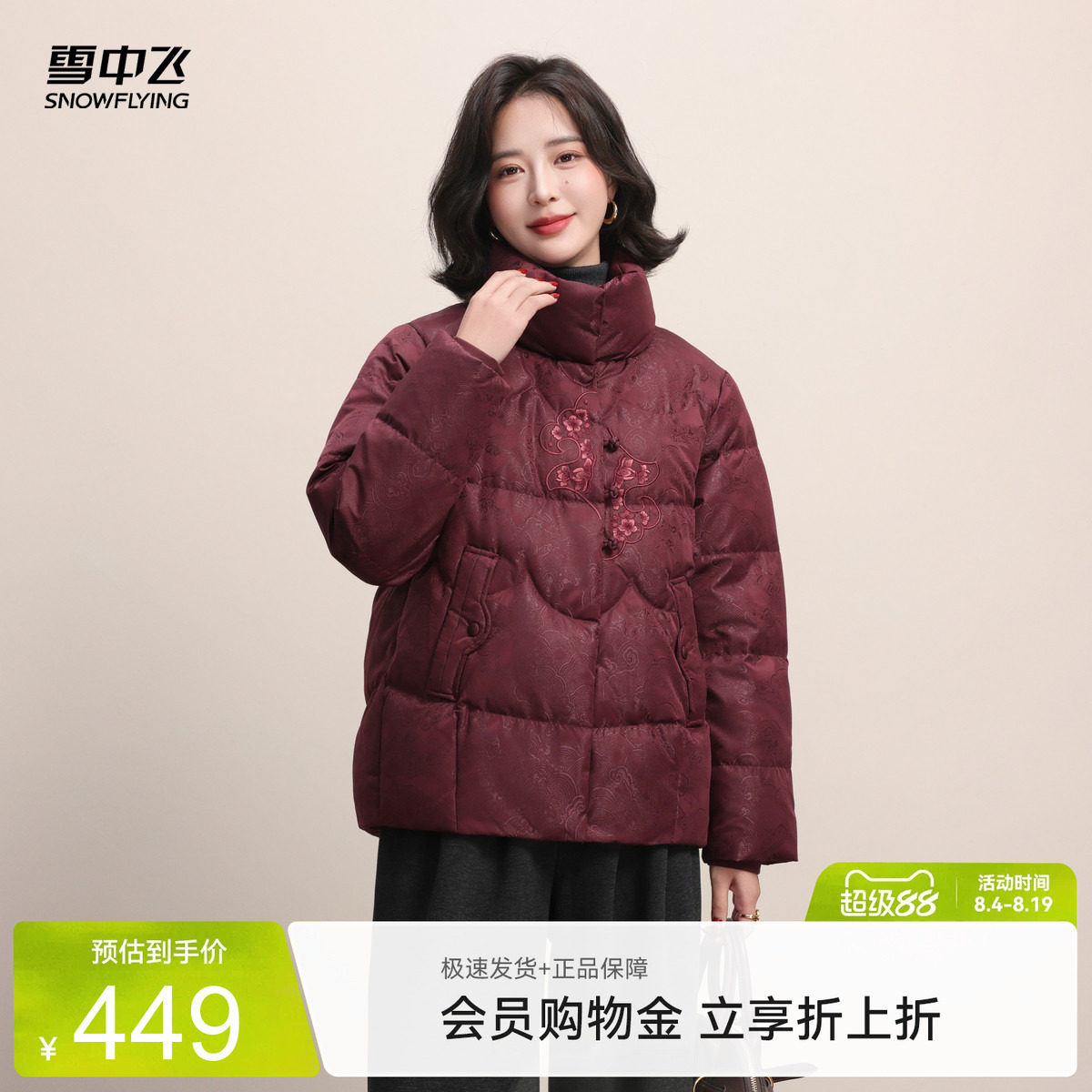 雪中飞2026秋新款女士中式妈妈短设计感羽绒服花纹盘扣气质保暖