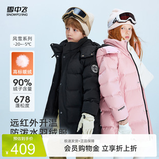 雪中飞2026夏新款儿童羽绒服男女童中长款保暖运动时尚户外连帽