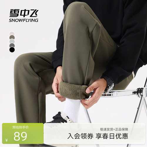 雪中飞加绒加厚摇粒绒束脚卫裤男