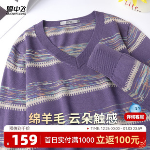 休闲百搭中年女士羊毛打底衫 雪中飞25秋新款 时髦拼色V领针织衫