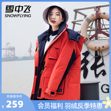 工装 雪中飞2021秋冬新款 印花女士短款 拼色个性 可脱卸帽羽绒服 时尚