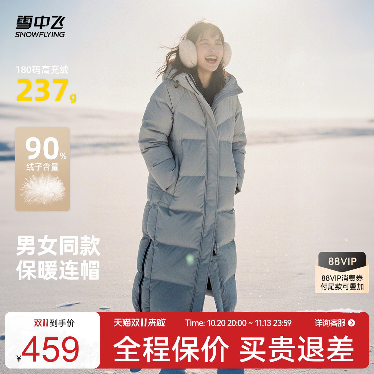 雪中飞大被子过膝羽绒服