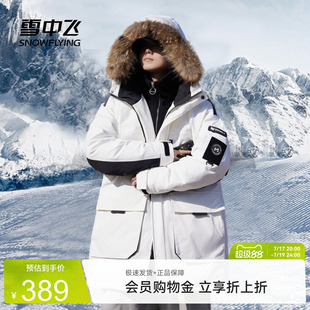 雪中飞2026夏新款男女情侣短款连帽貉子毛领羽绒服工装中性宽松