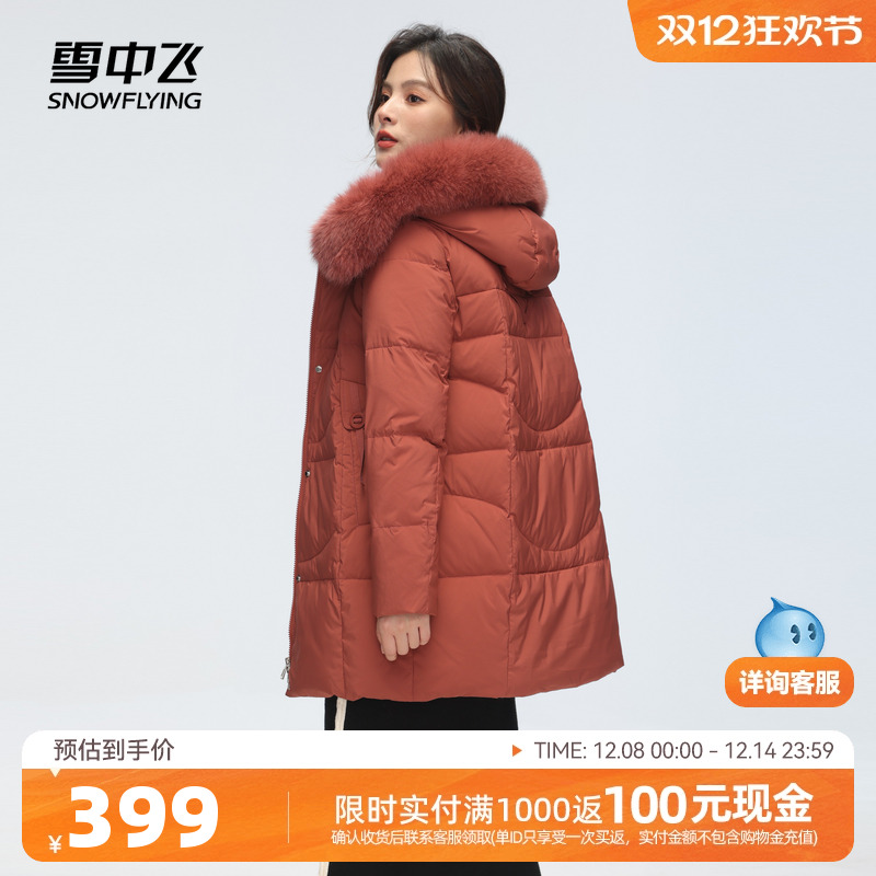 中长款羽绒服SNOWFLYING/雪中飞