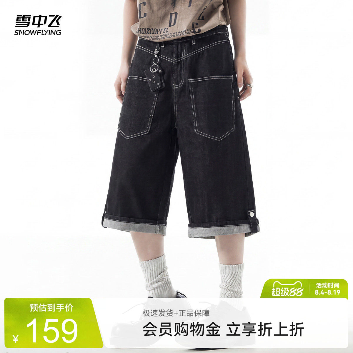 雪中飞男士夏季七分直筒牛仔裤