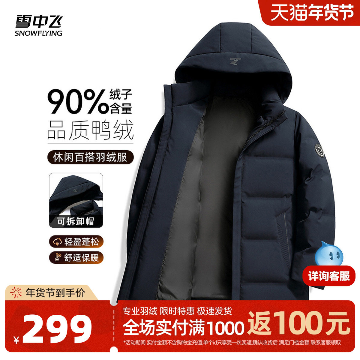 雪中飞2025冬新款男士短款羽绒服商务时尚休闲深色百搭舒适外套S
