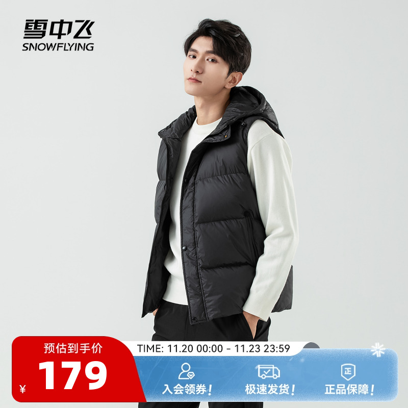 2024雪中飞羽绒马甲背心