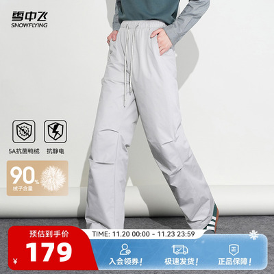雪中飞2025冬新款羽绒裤男女同款外穿时尚保暖伞兵裤高腰宽松长裤