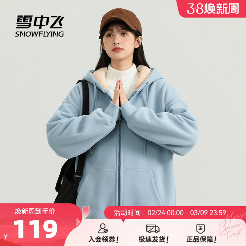 雪中飞仿羊羔绒开衫卫衣女秋冬2026新款小个子保暖加绒加厚外套PC