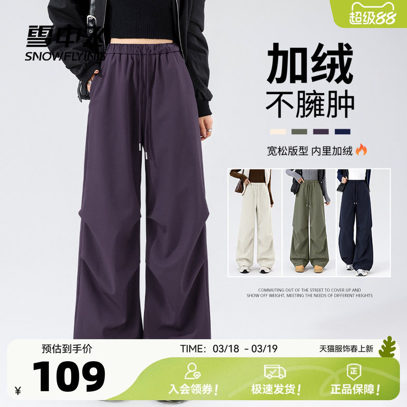 雪中飞加绒伞兵裤女秋冬2026阔腿休闲裤小个子高腰显瘦保暖裤子PC