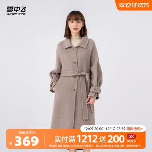 雪中飞2024秋新款女士长款羊毛大衣翻领收腰时尚保暖高贵气质甜美