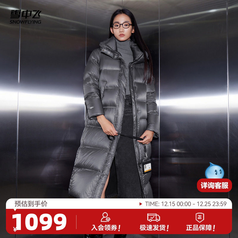 雪中飞2025年冬季钛轻系列女士长款羽绒服高充绒高级保暖时尚黑色