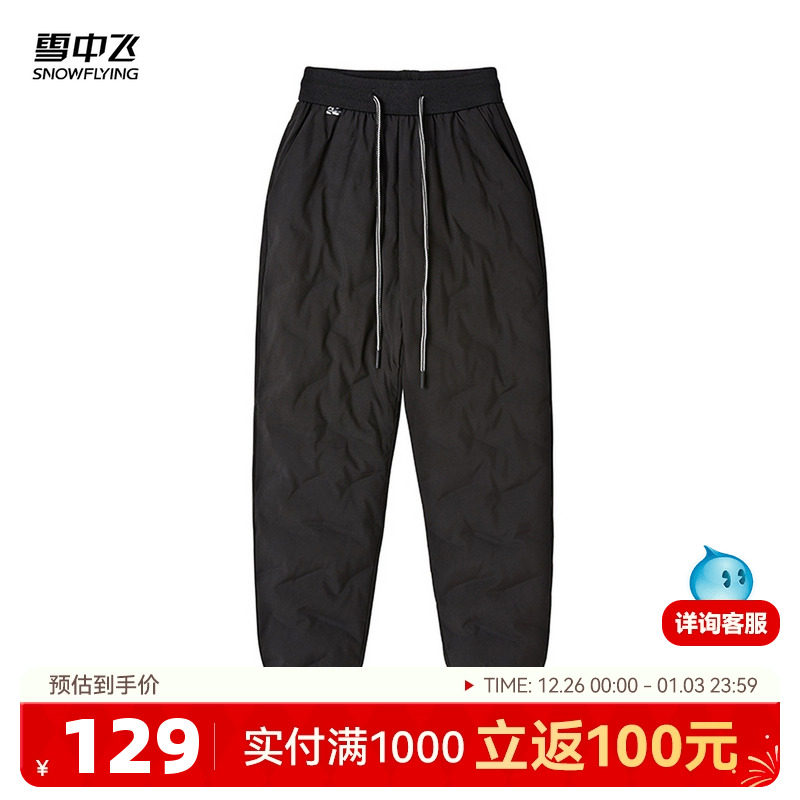 雪中飞2025春秋新款女士羽绒裤抗寒束脚高腰膝关节远红外蓄热舒适