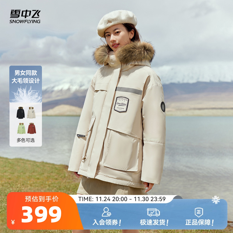 雪中飞2025冬新男女情侣短款羽绒服貉子毛领派克工装时尚户外绿