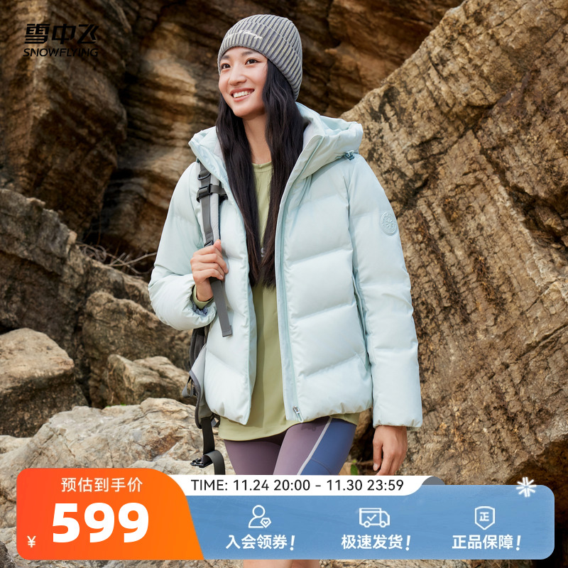 雪中飞温柔时尚羽绒服