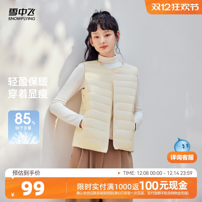 雪中飞2025冬新款男女可变圆领羽绒背心马甲百搭叠穿舒适保暖