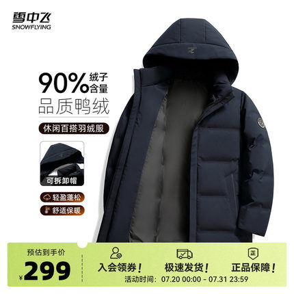 雪中飞2025秋新款男士短款羽绒服商务时尚休闲深色百搭舒适袖标