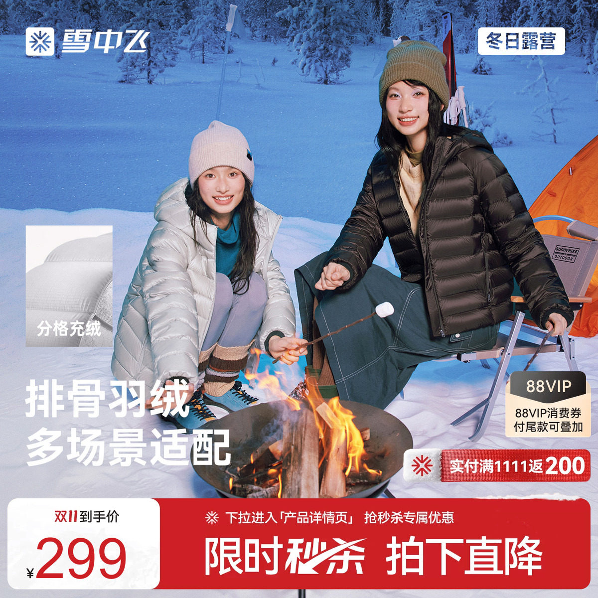 雪中飞2026冬新款女士短款排骨连帽羽绒服秋冬时尚保暖轻暖舒适S