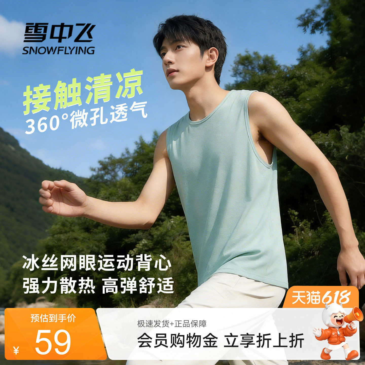 雪中飞冰丝背心男夏季新款速干凉感上衣男士健身运动无袖t恤薄PCD