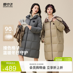 雪中飞2026夏新款羽绒服中长款女大学生冬韩系撞色时尚宽松保暖