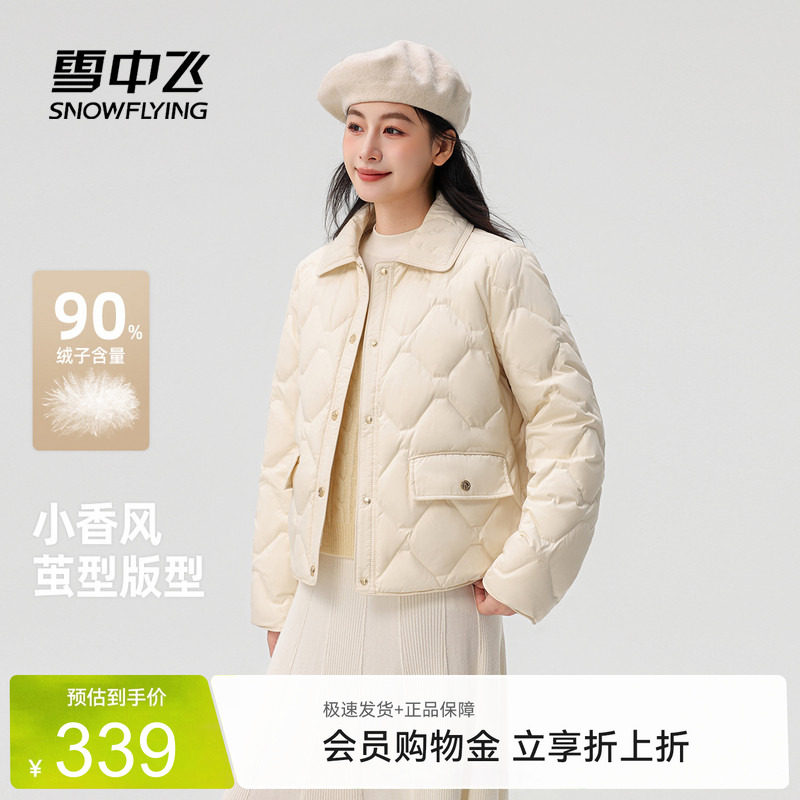 雪中飞学院风通勤短款羽绒服