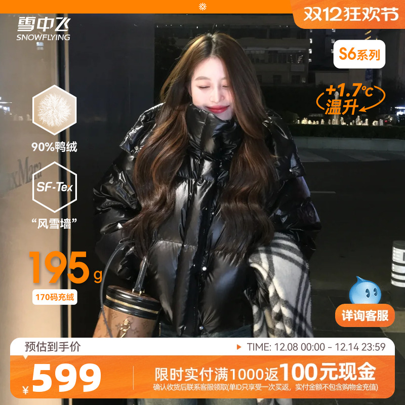 雪中飞风雪系列小短款羽绒服