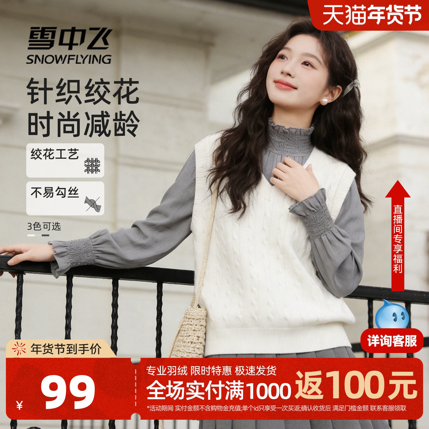 雪中飞针织背心女秋冬季2026新款韩版高级感叠穿马甲女士针织衫PC,女装/女士精品,毛针织衫,淘宝优惠券,粉丝福利购,淘宝优惠卷