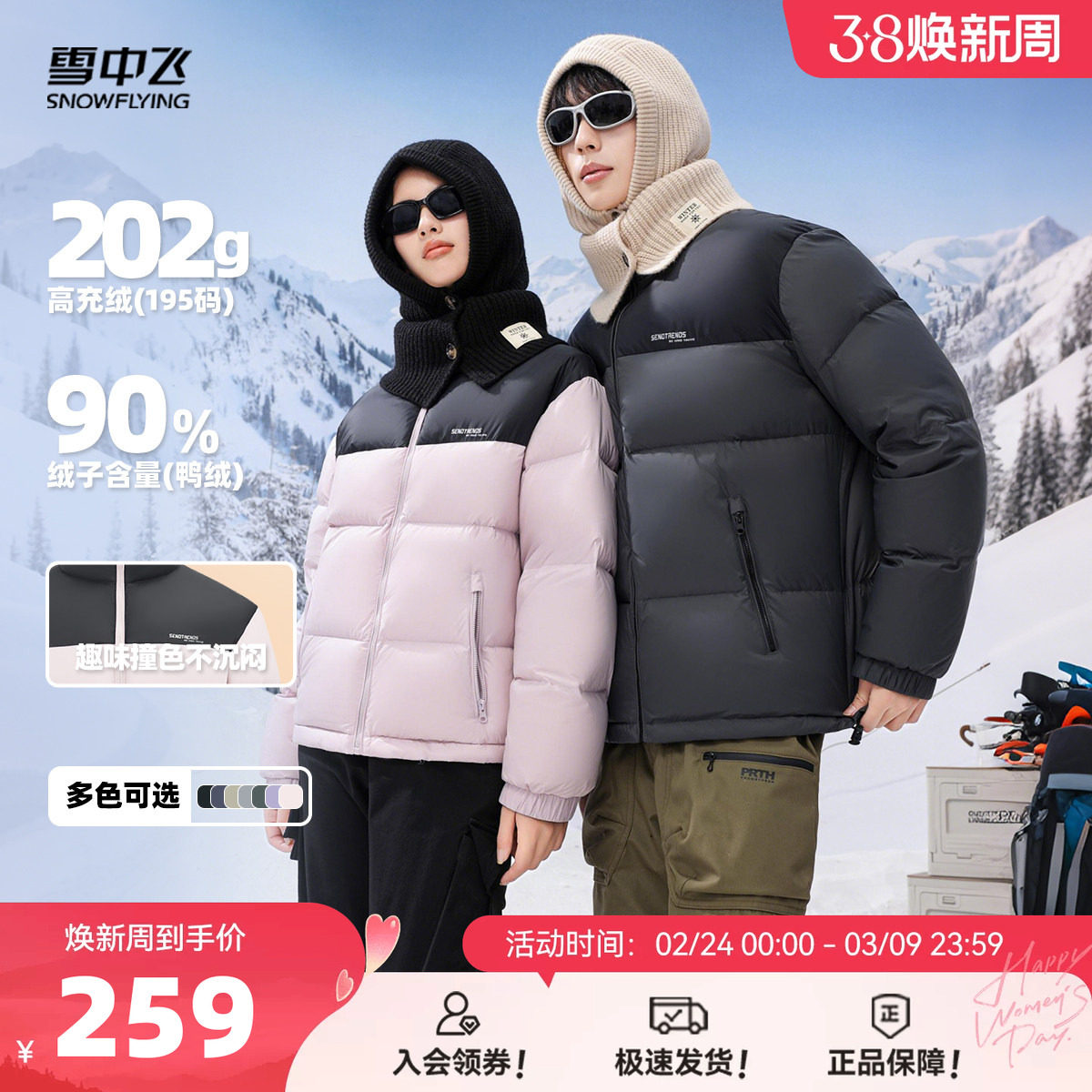雪中飞2026春新款男女情侣短款羽绒服立领加厚保暖运动大码外套