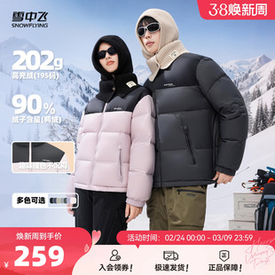 雪中飞2026春新款男女情侣短款羽绒服立领加厚保暖运动大码外套