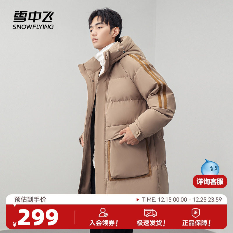 雪中飞连帽中长款大口袋羽绒服男