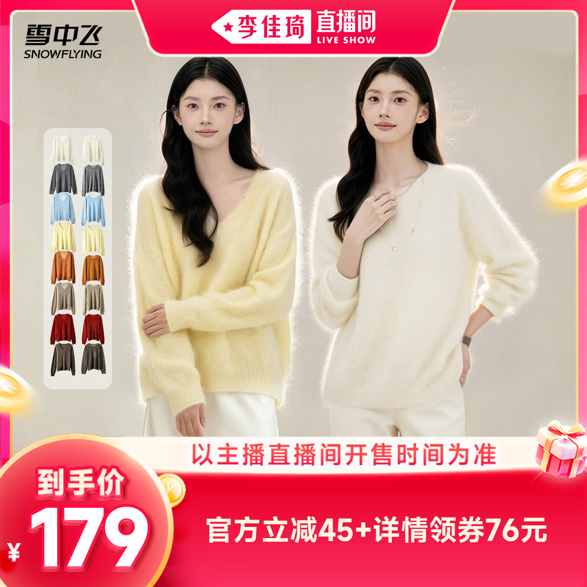 雪中飞女V领套头羊毛衫